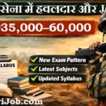 Indian Army CEE Bharti 2026: भारतीय सेना हवलदार और JCO भर्ती