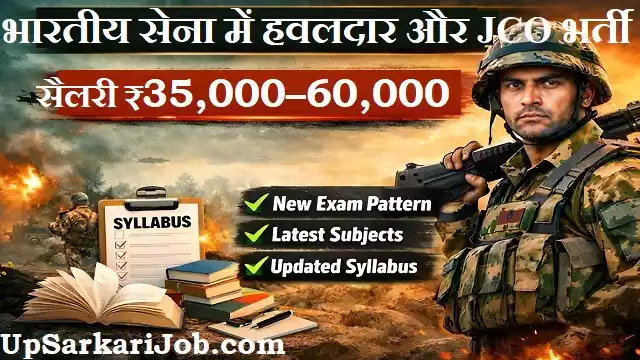 Indian Army CEE Bharti