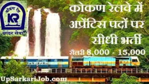 Konkan Railway Apprentice Bharti