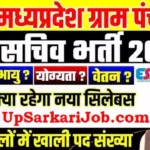 MP Gram Panchayat Sachiv Bharti 2026: 23,011 पंचायत सचिव  भर्ती