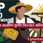 MP RAEO Recruitment 2026: मध्य प्रदेश ग्रामीण कृषि विस्तार अधिकारी भर्ती