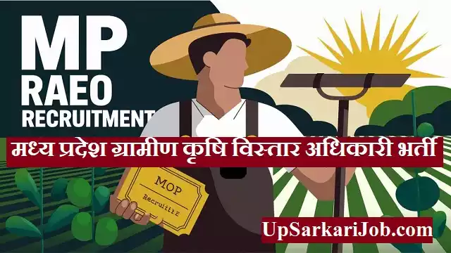 MP RAEO Recruitment