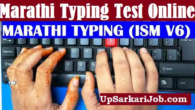 Marathi Typing Test Online Best Marathi Typing Practice Tool