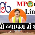 Mp Vyapam Bharti 2026: 32,850 पदों पर 10वीं/12वीं पास जॉब्स