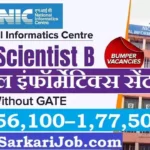 NIC Scientist B Bharti 2026: नेशनल इंफॉर्मेटिक्स सेंटर में साइंटिस्ट 'B' के 243 पदों पर निकली भर्ती