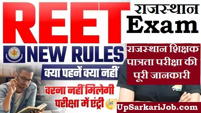 REET 2026 Notification