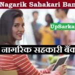 RNSB Bank Bharti 2026: राजकोट नागरिक सहकारी बैंक में भर्ती