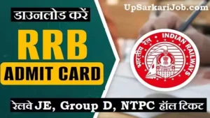 RRB Admit Card RRB Hall Ticket