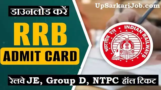 RRB Admit Card RRB Hall Ticket