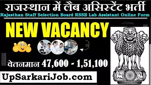 RSSB Lab Assistant Bharti RSSB Lab Assistant vacancy