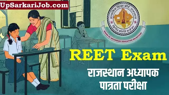 Rajasthan Reet Vacancy