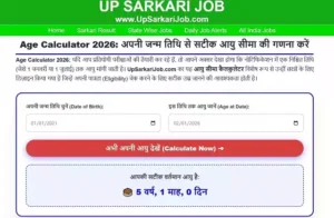 Sarkari Result Age Calculator for Government Jobs