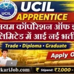 UCIL Apprentice Bharti 2026: यूरेनियम कॉर्पोरेशन ऑफ इंडिया लिमिटेड में 364 पदों पर भर्ती