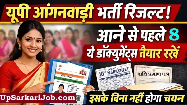 UP Anganwadi Bharti Result