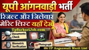 UP Anganwadi Merit List