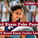 UP Board Exam Fake Paper Alert: 18 फरवरी से पहले फर्जी पेपर वायरल, UPMSP ने दी चेतावनी