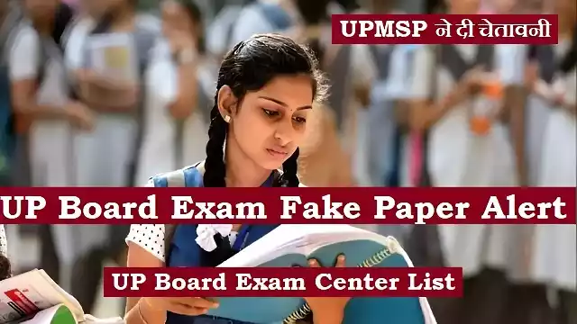 UP Board Exam Fake Paper Alert UP Board Exam Center List