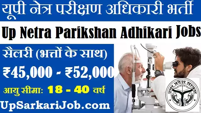 UP Netra Parikshan Adhikari Bharti