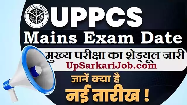 UPPSC Mains Exam Date
