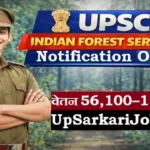 UPSC IFS Bharti 2026: भारतीय वन सेवा के 80 पदों पर भर्ती