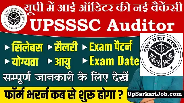 UPSSSC Auditor Bharti