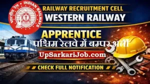 Western Railway Bharti
