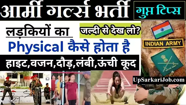 Women Military Police Physical Training Tip