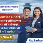 AAI Apprentice Bharti 2026: 133 पदों पर सीधी भर्ती, यहाँ से करें ऑनलाइन आवेदन