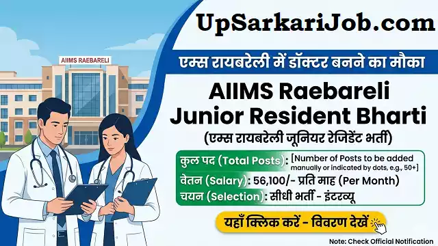 AIIMS Raebareli Junior Resident Bharti