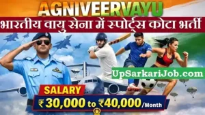 Agniveervayu Sports Quota Bharti