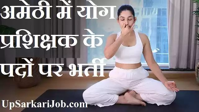 Amethi Yoga Trainer Bharti