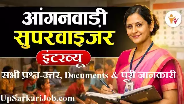 Anganwadi Supervisor Interview
