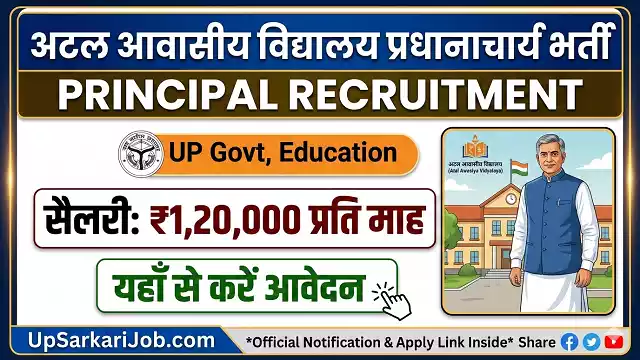 Atal Awasiya Vidyalaya Principal Bharti