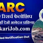 BARC JRF Bharti 2026: भाभा परमाणु अनुसंधान केंद्र में 105 जूनियर रिसर्च फेलोशिप भर्ती