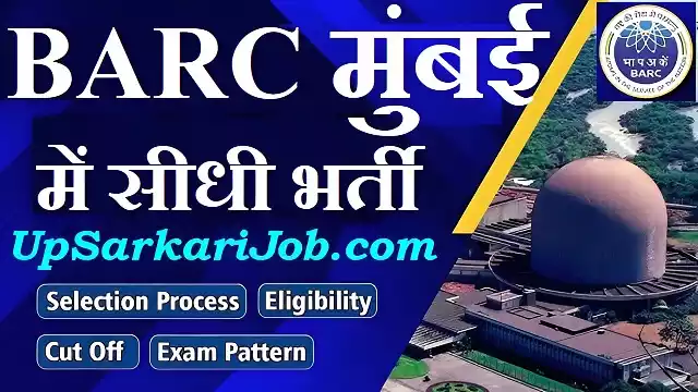 BARC Mumbai Bharti