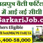 BVFCL Bharti 2026: ब्रह्मपुत्र वैली फर्टिलाइजर में इंजीनियर और ऑफिसर के पदों पर भर्ती