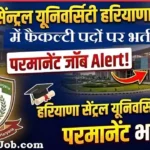 CUH Teaching Bharti 2026: हरियाणा केंद्रीय विश्वविद्यालय में फैकल्टी पदों पर भर्ती