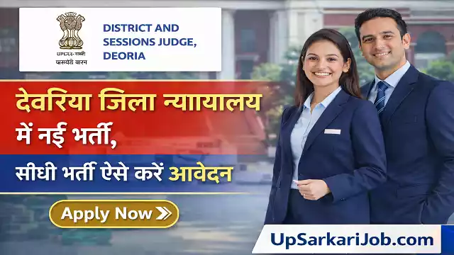 Deoria Court Counselor Bharti