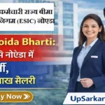 ESIC Noida Bharti 2026: ईएसआईसी नोएडा में सीधी भर्ती, ₹2.22 लाख सैलरी