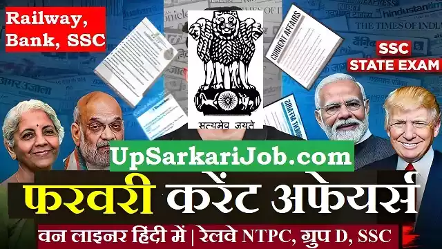 February 2026 Current Affairs