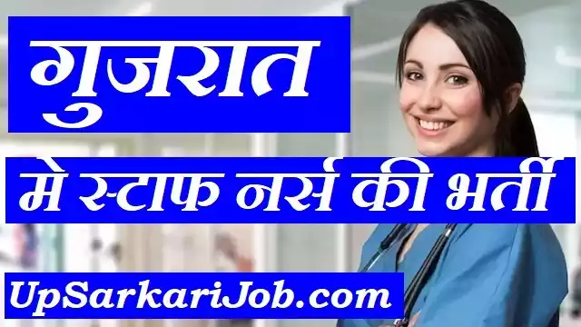 GSSSB Staff Nurse Bharti