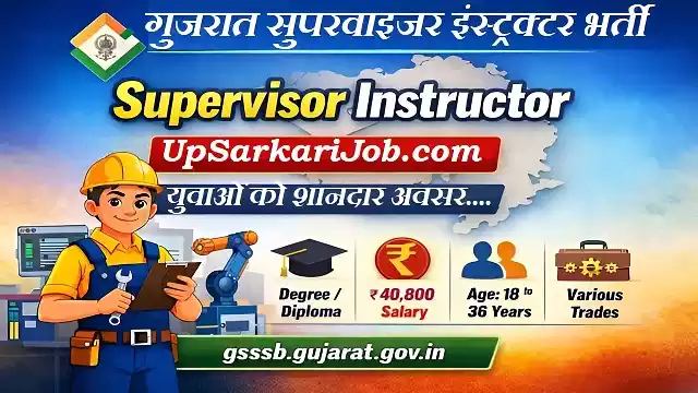 GSSSB Supervisor Instructor Bharti