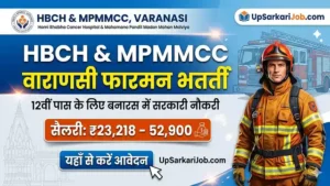HBCH & MPMMCC Varanasi Fireman Bharti