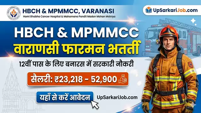 HBCH & MPMMCC Varanasi Fireman Bharti