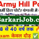 Himachal Hill Porter Bharti 2026: हिमाचल हिल पोर्टर कंपनी में 600 पदों पर सीधी भर्ती, ₹34,020 सैलरी