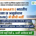 ICAR IVRI Bharti 2026: प्रोजेक्ट साइंटिस्ट और टेक्निकल सपोर्ट के पदों पर सीधी भर्ती