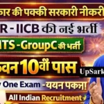 IICB Bharti 2026: CSIR-IICB में मल्टी टास्किंग स्टाफ (MTS) के पदों पर सीधी भर्ती
