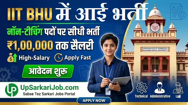IIT BHU Bharti