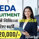 IREDA Bharti 2026: इरेडा में मैनेजर और ऑफिसर के पदों पर निकली सीधी भर्ती