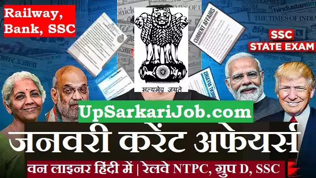 January 2026 Current Affairs